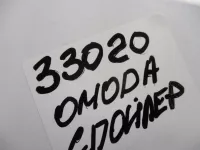 Спойлер на OMODA C5 — фото 10