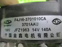 Генератор на EXEED VX — фото 6