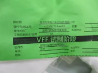 Обшивка двери передней левой на EXEED VX — фото 9