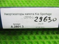 Амортизатор капота на Kia Sportage SL — фото 7