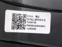 Обшивка стойки задней левой верхняя на Geely Monjaro KX11 — фото 13