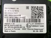 Блок глонасс на Geely Monjaro KX11 — фото 2