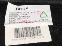Пол багажника на Geely Monjaro KX11 — фото 10
