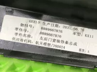 Накладка двери задней левой на Geely Monjaro KX11 — фото 13