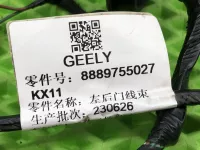 проводка двери задней левой на Geely Monjaro KX11 — фото 7