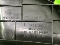 Накладка ручки внутренней передняя левая на Geely Monjaro KX11 — фото 7