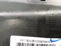 Накладка центральной консоли на Geely Monjaro KX11 — фото 12