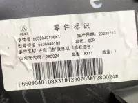 Обшивка двери передней левой на Geely Monjaro KX11 — фото 12