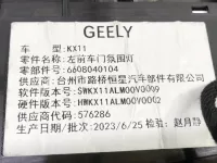 Обшивка двери передней левой на Geely Monjaro KX11 — фото 13