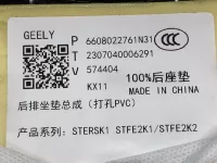 Задний диван на Geely Monjaro KX11 — фото 7