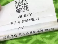 форсунка омывателя лобового стекла на Geely Monjaro KX11 — фото 5