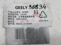 Пол багажника на Geely Monjaro KX11 — фото 5