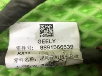 Провод стартера на Geely Monjaro KX11 — фото 4