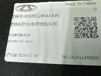 Пол багажника на Chery Tiggo 7L — фото 10