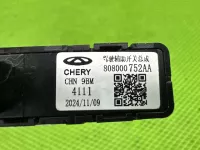 Кнопка помощи спуска со склона на Chery Tiggo 7L — фото 9