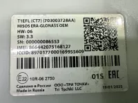 Блок электронный на Chery Tiggo 7L — фото 9