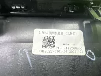Кожух рулевой колонки верхний на Chery Tiggo 7L — фото 12