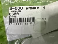 Подушка радиатора на Toyota Hilux AN120 — фото 12