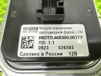 Блок управления диодными фарами на Lada Vesta (2015-н.в.) — фото 10