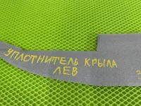 Уплотнитель крыла передний левый на Lada Vesta (2015-н.в.) — фото 8