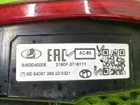 Фонарь задний внутренний левый на Lada Vesta (2015-н.в.) — фото 14