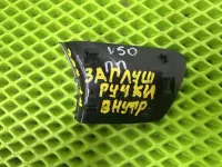 Накладка ручки внутренней передняя правая на Toyota Camry XV50 — фото 3