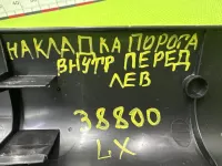 Накладка порога передняя левая на EXEED LX — фото 12