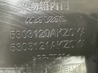 Бардачок на Haval M6 — фото 13