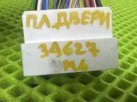 проводка двери передней левой на Haval M6 — фото 11