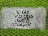 колодки передние на Hyundai Tucson NX4 — фото 9