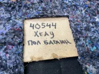 Пол багажника на Lada Xray — фото 11