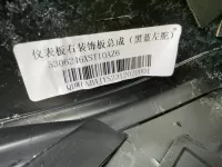 Накладка торпедо на Haval Jolion — фото 13
