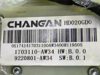 Кулиса АКПП на Changan CS55 Plus — фото 6