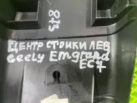 обшивка передней стойки правой на Geely Emgrand EC7 — фото 12