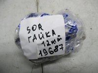 Гайка колеса на Kia Sorento XM — фото 3