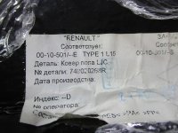 Покрытие напольное на Renault Arkana — фото 6