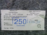 Шумоизоляция на Renault Arkana — фото 3