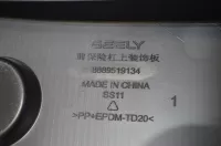 Кожух замка капота на Geely Emgrand SS11 — фото 8