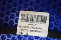 проводка двери передней левой на Geely Emgrand SS11 — фото 5