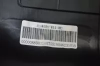 Кожух рулевой колонки нижний на Geely Emgrand SS11 — фото 6