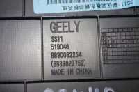 Накладка центральной консоли на Geely Emgrand SS11 — фото 6