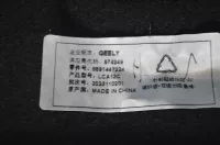 Полка на Geely Emgrand SS11 — фото 7