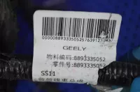 проводка моторная на Geely Emgrand SS11 — фото 13