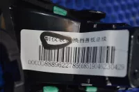 Накладка центральной консоли на Geely Emgrand SS11 — фото 5