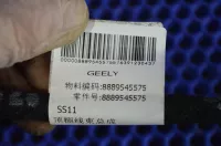 проводка потолка на Geely Emgrand SS11 — фото 7