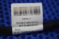 проводка двери передней левой на Geely Emgrand SS11 — фото 6