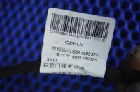проводка двери передней правой на Geely Emgrand SS11 — фото 7