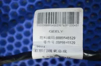 проводка двери задней правой на Geely Emgrand SS11 — фото 7