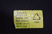 Обшивка крышки багажника на Geely Emgrand SS11 — фото 8