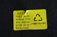 Обшивка багажника на Geely Emgrand SS11 — фото 7